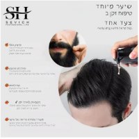 שמפו-טבעי-לצבע-שיער-גברי-לשימוש-ביתי-6