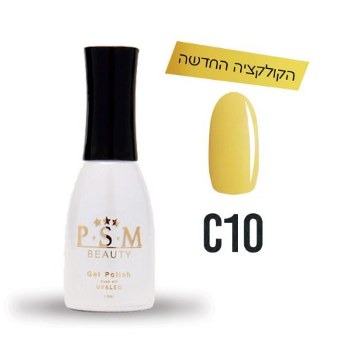 P.S.M BEAUTY לק ג’ל גוון – C10