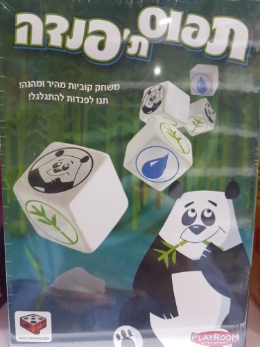 תפוס תפנדה