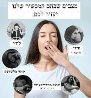 מכשיר להפחתת חרדה ומתח