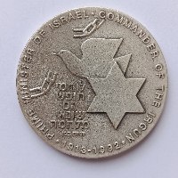 מנחם בגין-שנת 1992, מדליה כסף/999, 50 מ"מ, החברה הממשלתית למדליות ולמטבעות