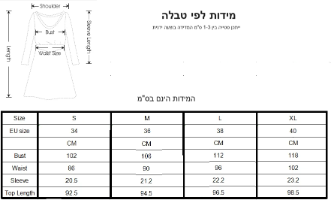 שמלת מישל פסים