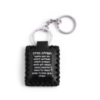 מחזיק תהילים האש שלי דמוי עור עם תפירה (6 צבעים)