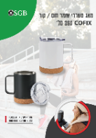 מאג שומר חום\קור COFIX לבן