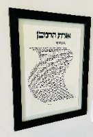 אגרת הרמב"ן