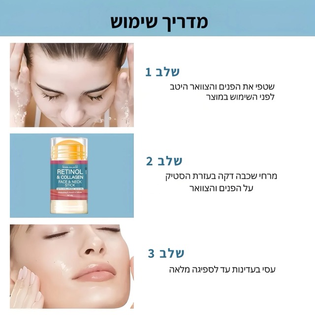 איך GlowStick עובד