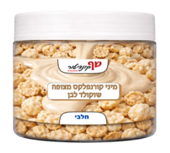 קורנפלקס מצופה שוקולד לבן 200 גרם חלבי - כשל"פ