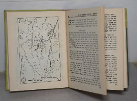 ספר שנתון לנוער מולדתי 1961 התשכ"א קק"ל הסוכנות היהודית וינטאג'