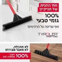 מטאטא קל משקל