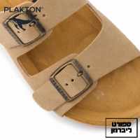 Plakton | פלקטון - כפכפי שעם פלקטון כמאל בהיר בג' 180010 | כפכפי פלקטון לבוגרים