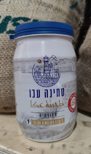 טחינה עכו חצי קג