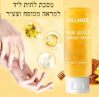 מסכת דבש לטיפול ביובש בידיים