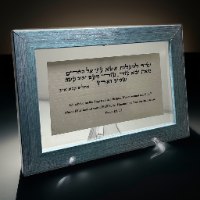 שיר למעלות עם אנגלית