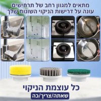 מברשת-קרצוף-חשמלית-מסתובבת-כחול-ראשים2