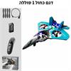 דגם כחול 1 סוללה - מטוס רחפן על שלט Raptor