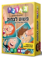 פשוט לצחוק