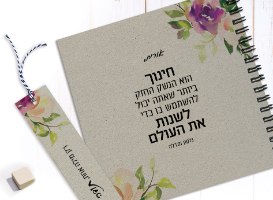 מחברת למורה, עם משפט השראה: “חינוך הוא הנשק החזק ביותר…”