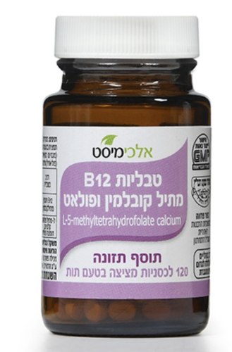 ויטמין B12 מתיל קובלמין פולאט | אלכימיסט