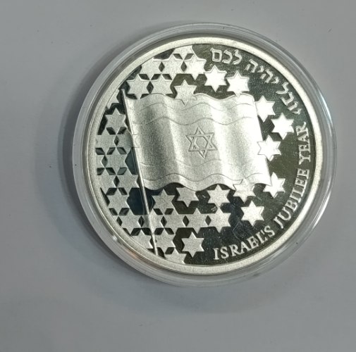 מטבע 50 שנה למדינת ישראל- התשנ"ח, שנת 1998, כסף/925, 30 מ"מ, 1 שקל חדש