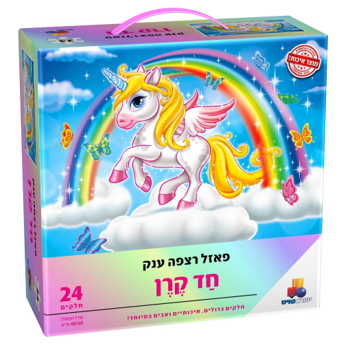 ישראטויס - פאזל רצפה ענק חד קרן 24 חלקים גיל 3+ - Isratois