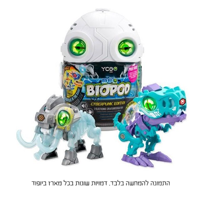 סילברליט - ביופוד אלקטרוני כפול - לבן
