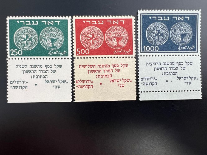 דאר עברי 1948 סידרה 250,500,1000 מיל עם שובל מלא ועם דבק. במצב מעולה