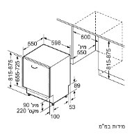 מדיח כלים בוש אינטגראלי Bosch SMV4ECX30E