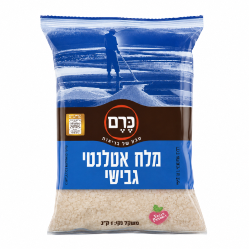 מלח ים אטלנטי גס 1 ק"ג - כרם