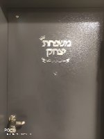 שלט לדלת בכתב דפוס