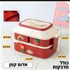 אדום קטן כולל מדבקות - קופסת אוכל מחולקת בעיצוב לילדים