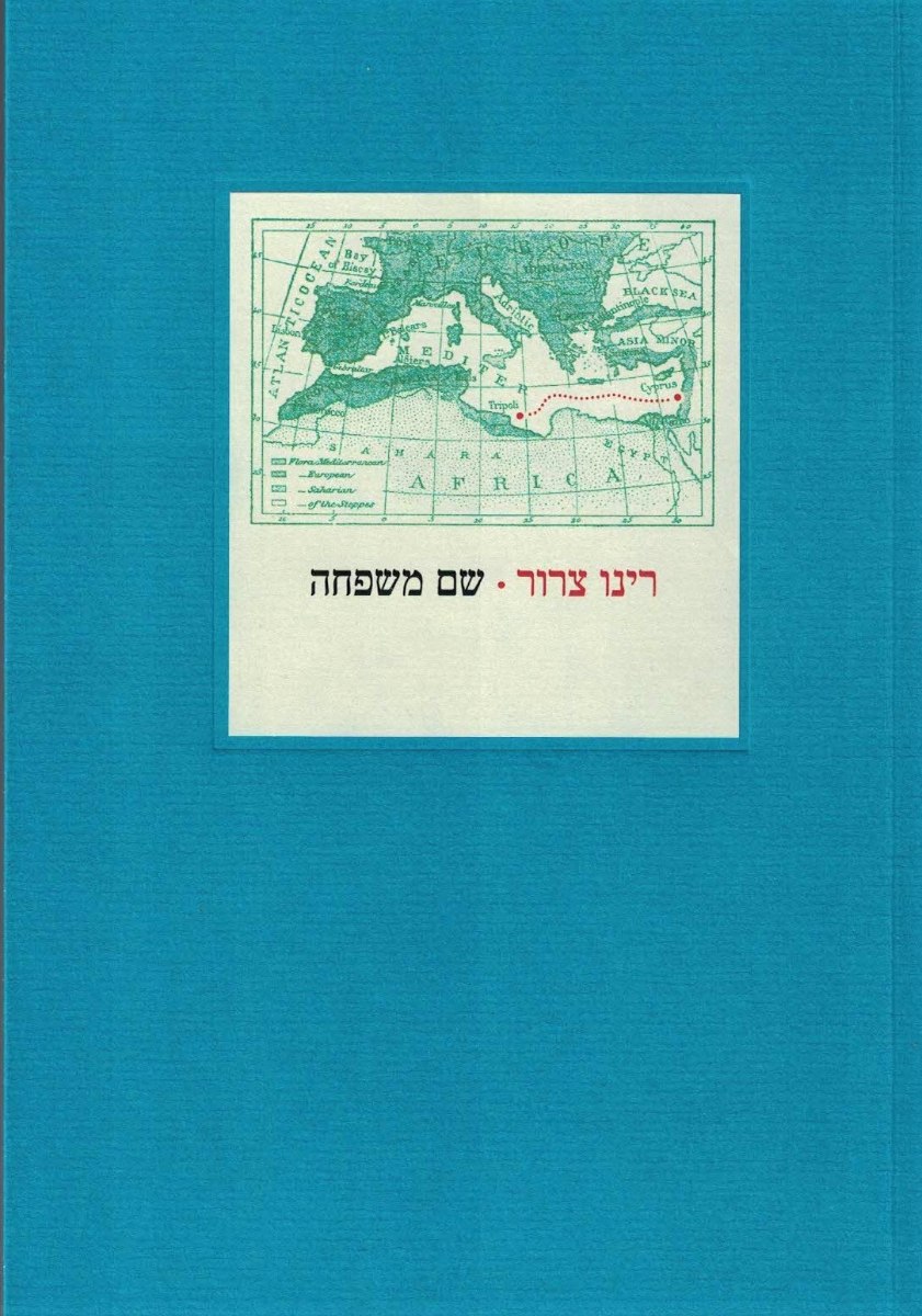 שם משפחה