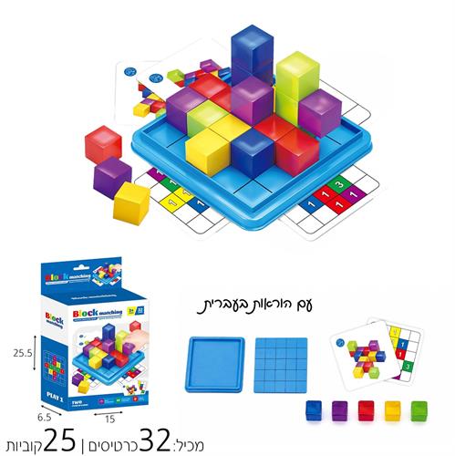 משחק בניה תלת מימדי לפי כרטיס