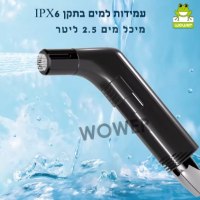 בידה-חשמלית-ניידת-נטענת-לניקוי-הגייני-בבית-ובדרך-2