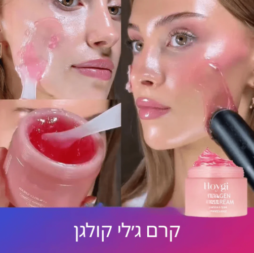 מסכת ג'לי קולגן