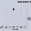 דגם שחור 6 מנורות - נברשת תקרה מודרנית במגוון דגמים