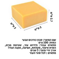 סבון-כורכום-לפנים-לאקנה