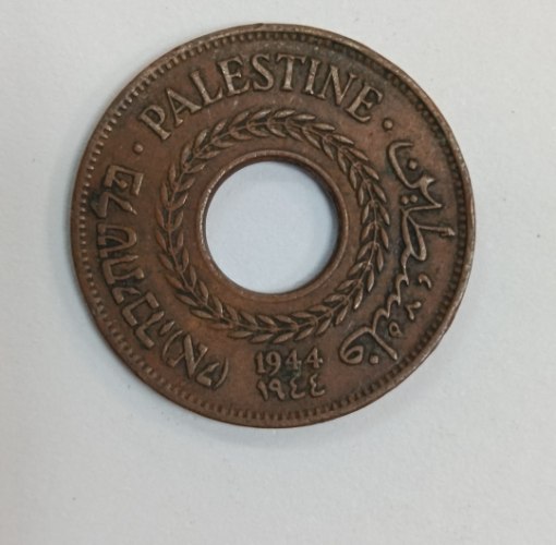 מטבע 5 מילים MILS, פלשתינה (א"י)- שנת 1944, מנדט הבריטי