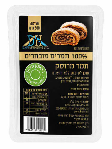 תמרים מרוסקים ללא חרצנים - 500 גרם