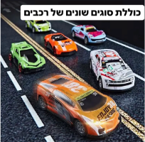 משאית MultiTruck לילדים