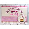 תוספת כרזות 30*42 ס - סט מיתוג לימי הולדת בשלל עיצובים