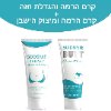 קרם להרמה ומיצוק הישבן + קרם להרמה והגדלת חזה רק - קרם להרמה ומיצוק הישבן והחזה