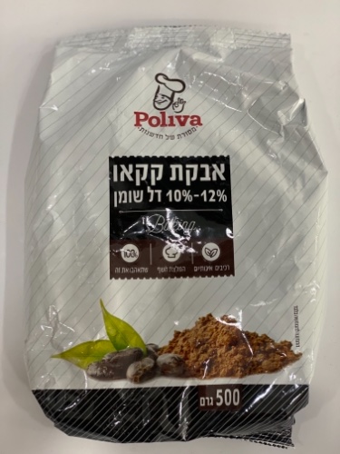 אבקת קקאו 500 גרם