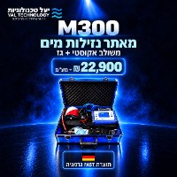aqua m300d במבצע