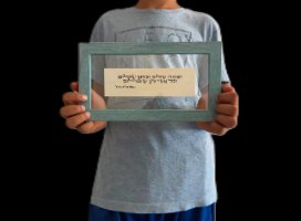 ואתה שלום וביתך שלום קטן