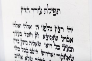 תפילת עורך הדין מסגרת שחורה