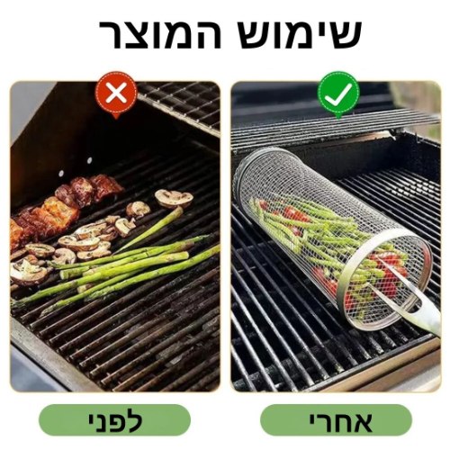 רשת סל נירוסטה מתגלגל