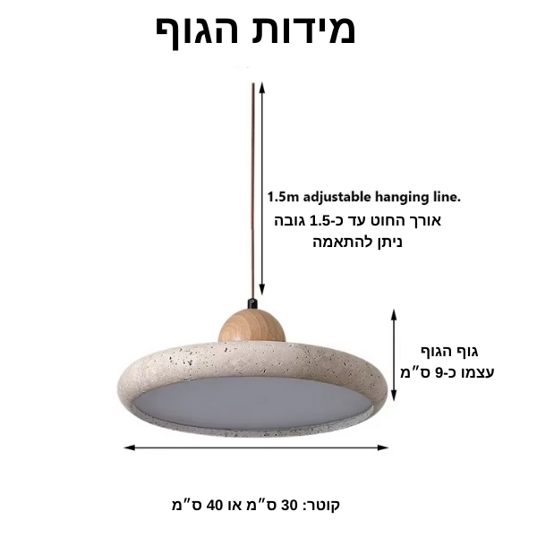 מנורת תלייה מעוצבת מאבן טבעית טרוורטין ועץ דגם RingNatur-מידות
