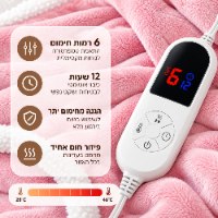 שמיכת כירבולית חשמלית לבישה עם שרוולים וכיס לרגליים דגם SnugGlow