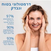 סרום-חומצה-היאלרונית