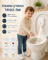 קולעים בול - המקרן החכם לעידוד גמילה מהירה